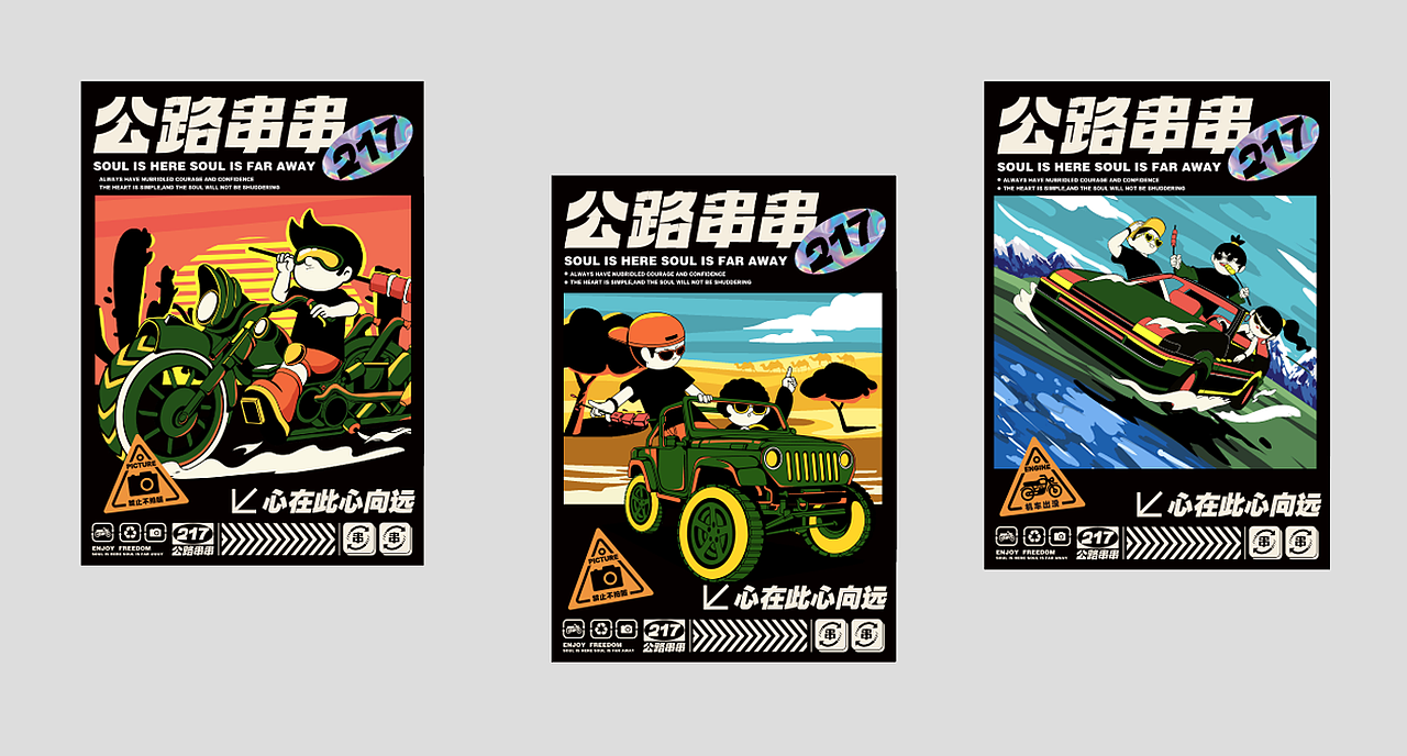VI设计|217公路串串（图ZMzM5NzUwMzMy） - 包装 - 站酷设计师邀月设计原创素材 - 站酷ZCOOL