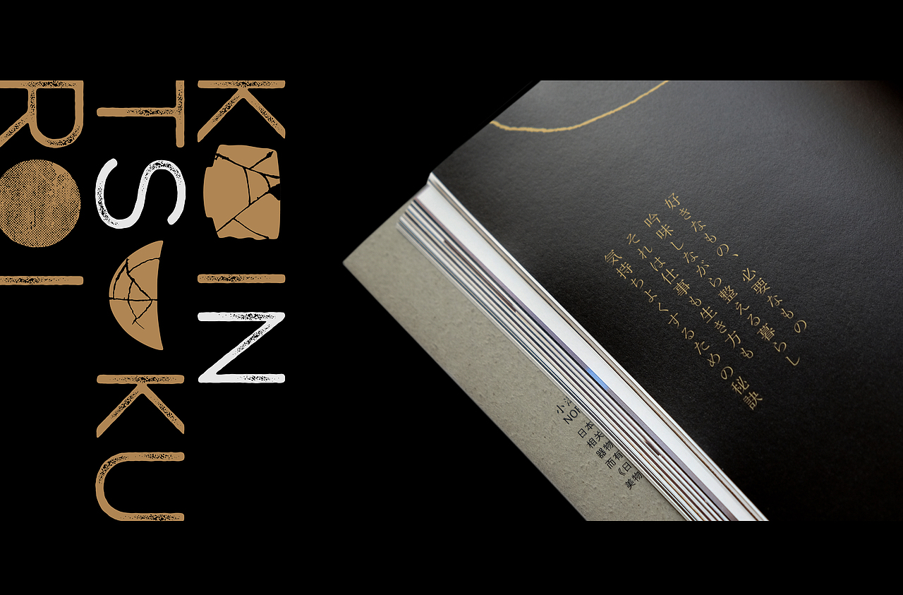 《金缮：惜物之心》 - 书籍设计/礼盒包装设计（图ZMzEwMTcxMzUy） - 书籍/画册 - 站酷设计师亿电设eDeSIGN原创素材 - 站酷ZCOOL