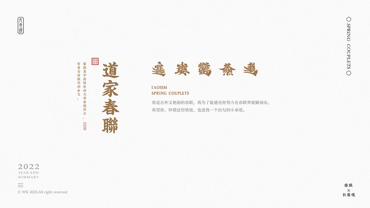 道教文化相关系列春节文创设计（图ZMzMwNjg2MjI0） - 宣传物料 - 站酷设计师wk929774018原创素材 - 站酷ZCOOL