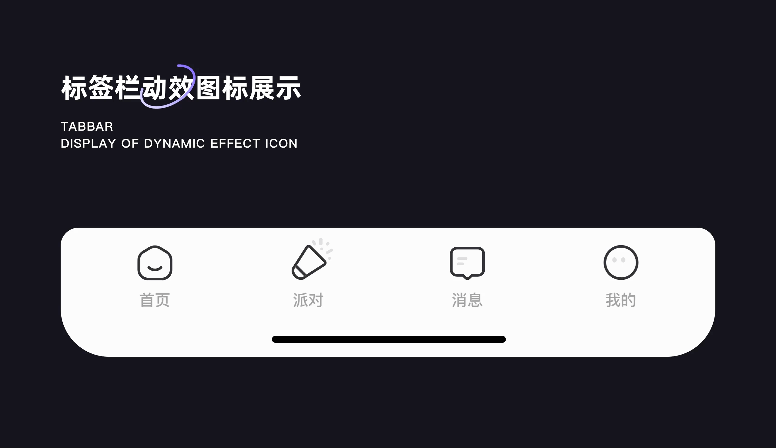 【趣咪约玩】语音交友平台｜设计新定义（图ZMzM0NDQxNjk2） - APP界面 - 站酷设计师Danger_Design原创素材 - 站酷ZCOOL