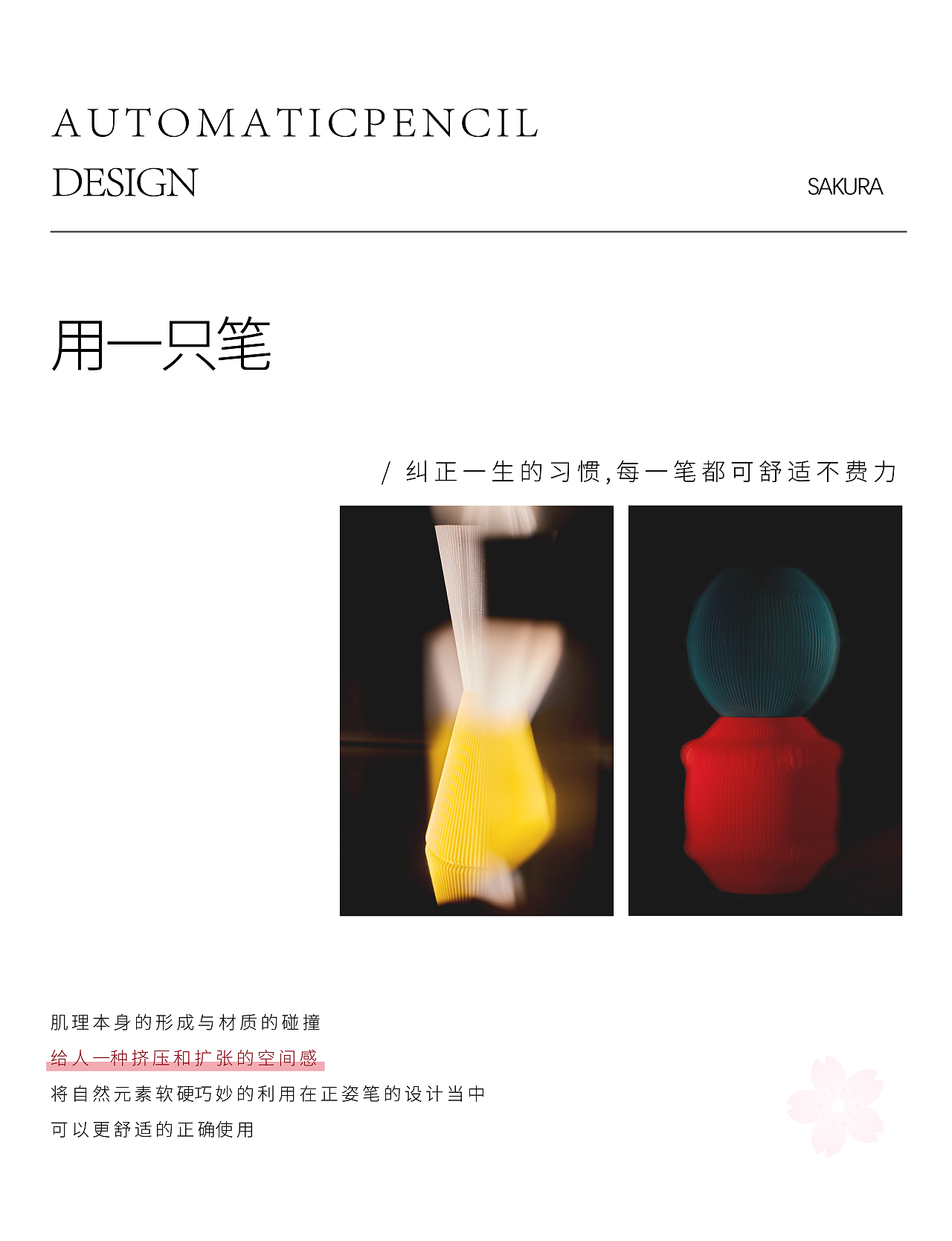 MECHANICAL PENCIL（图ZMzQyMTQ3ODQ0） - 生活用品 - 站酷设计师Yanakai原创素材 - 站酷ZCOOL