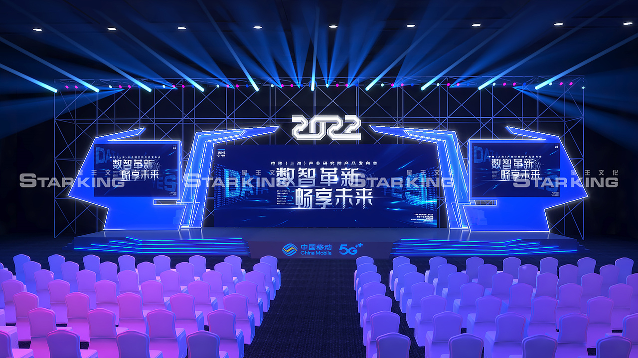 科技发布会舞美设计