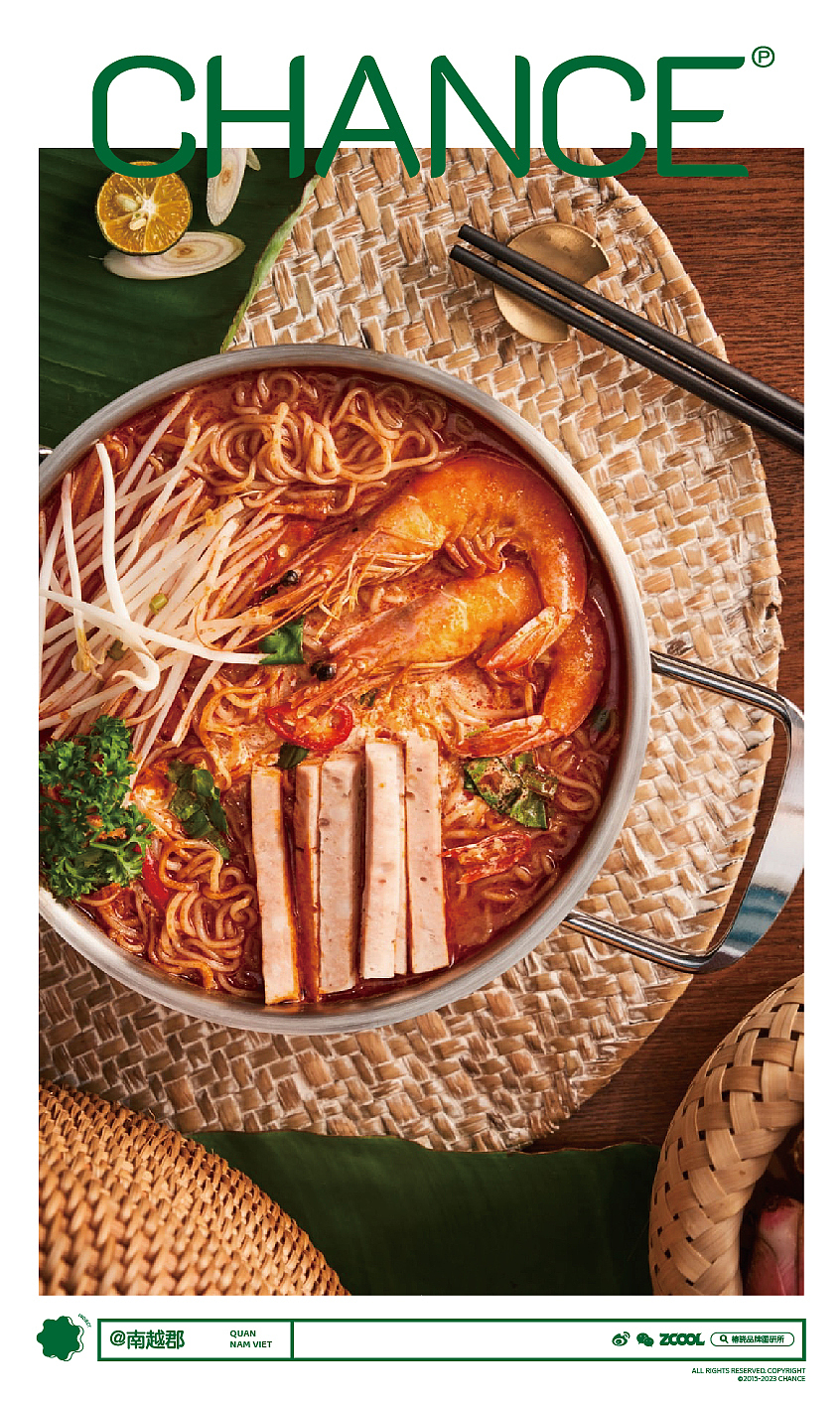 南越郡・越南风味系列｜CHANCE℗Case