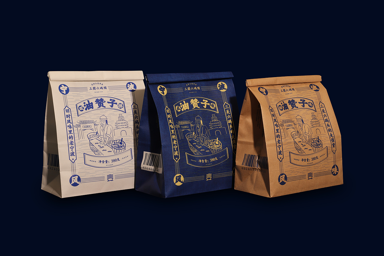 三关六码头-油赞子