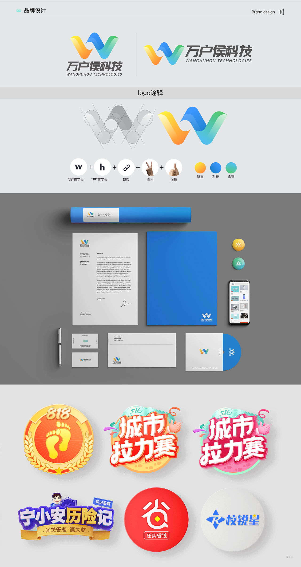 视觉设计作品集（图ZMzMzNjAzMTUy） - 动效设计 - 站酷设计师肖梅子原创素材 - 站酷ZCOOL