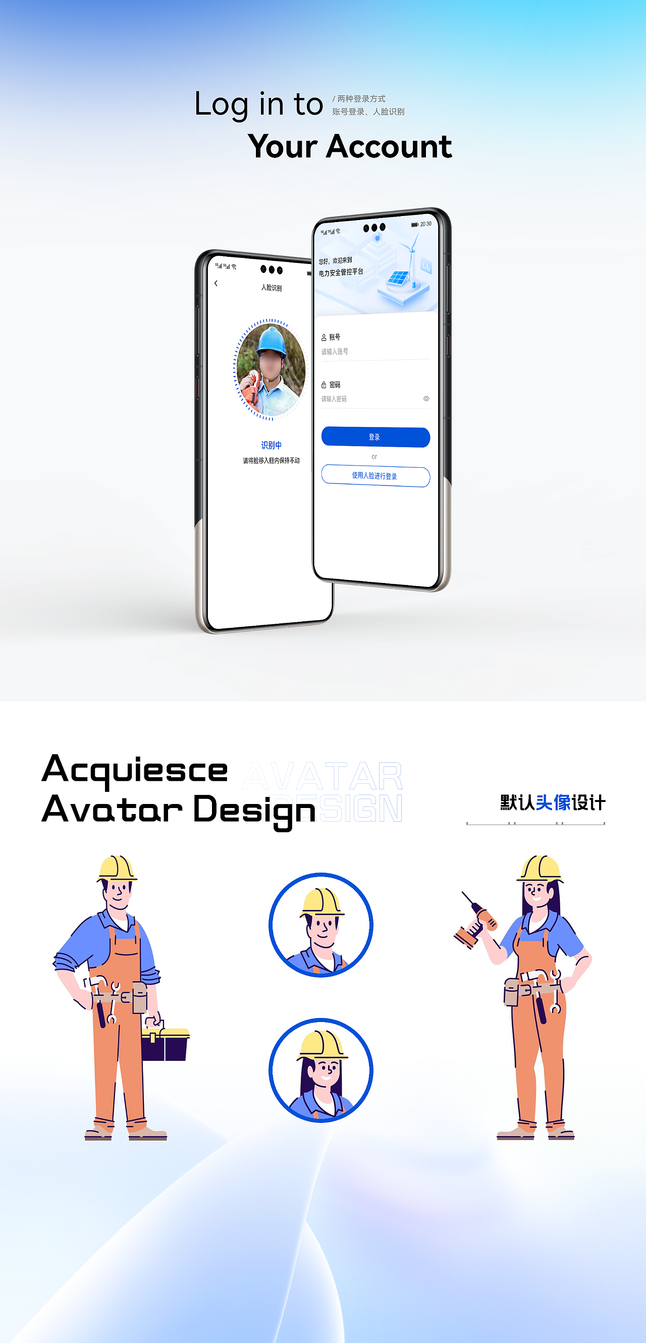 安全管控平台手机端（图ZMzY1NDcwMTc2） - APP界面 - 站酷设计师四月呀4月原创素材 - 站酷ZCOOL