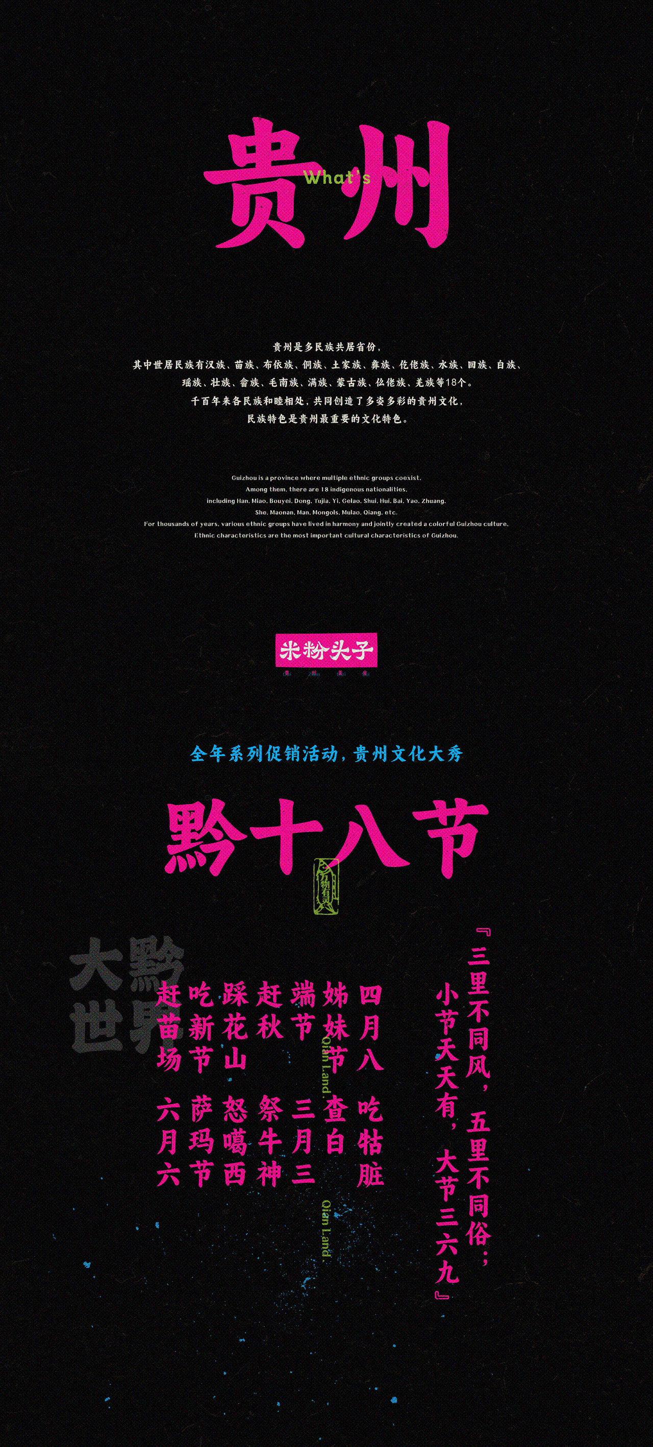 有禧设计 | 贵州 米粉头子（图ZMzQyNjM4MDY4） - 品牌 - 站酷设计师有禧原创素材 - 站酷ZCOOL