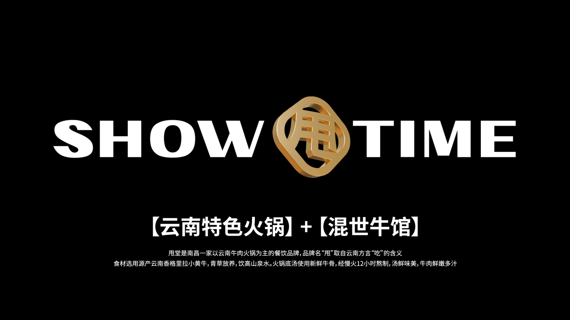 甩堂火锅品牌设计 VI设计（图ZMzEyMTM3ODA4） - 品牌 - 站酷设计师ugo_范小黑原创素材 - 站酷ZCOOL