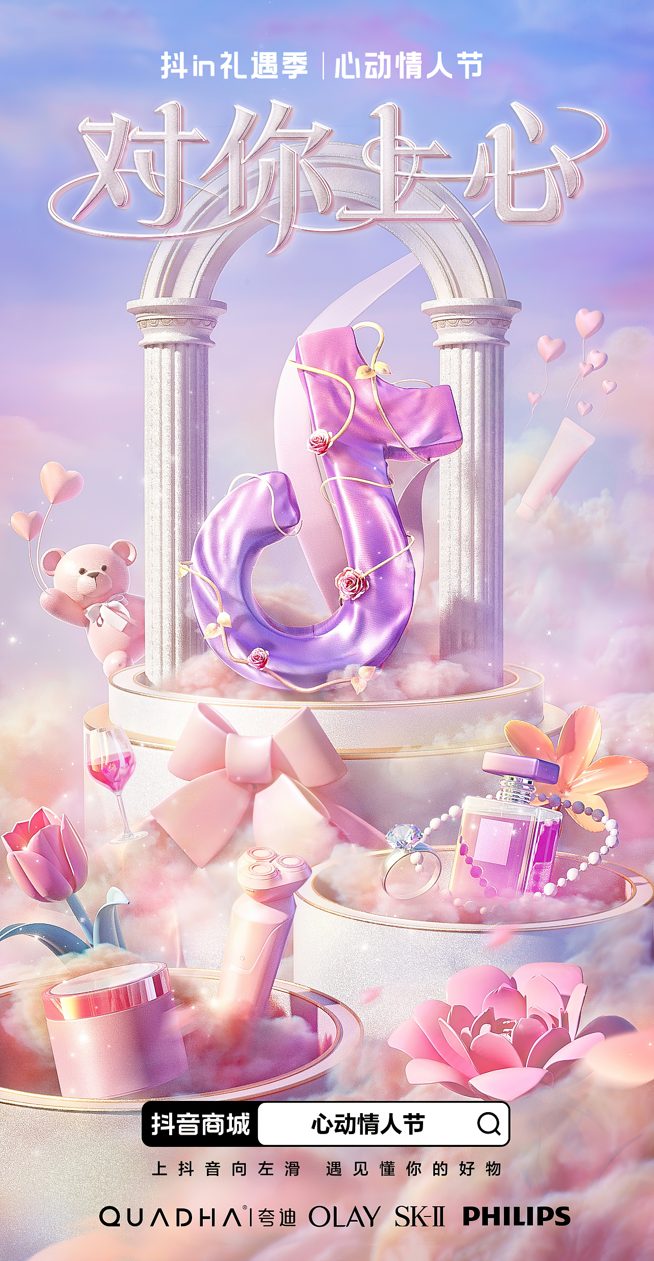 2023年上半年案例分享(图ZMzQzOTY0NjA4) - 海报 - 站酷设计师DFD加油原创素材 - 站酷ZCOOL