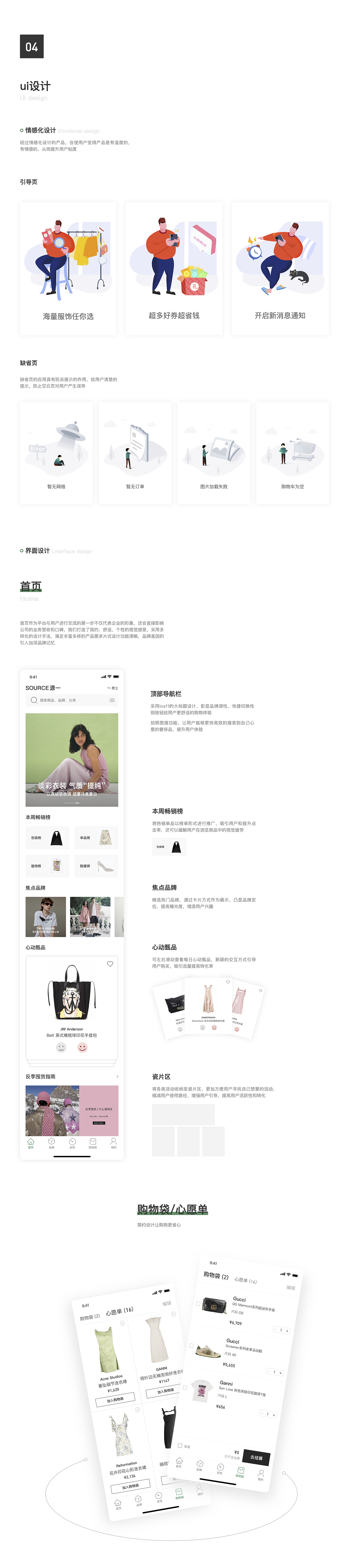 UI设计线下班近期C端练习作品展示（图ZMzE3NDQ2OTQw） - 软件界面 - 站酷设计师新像素UI教育原创素材 - 站酷ZCOOL