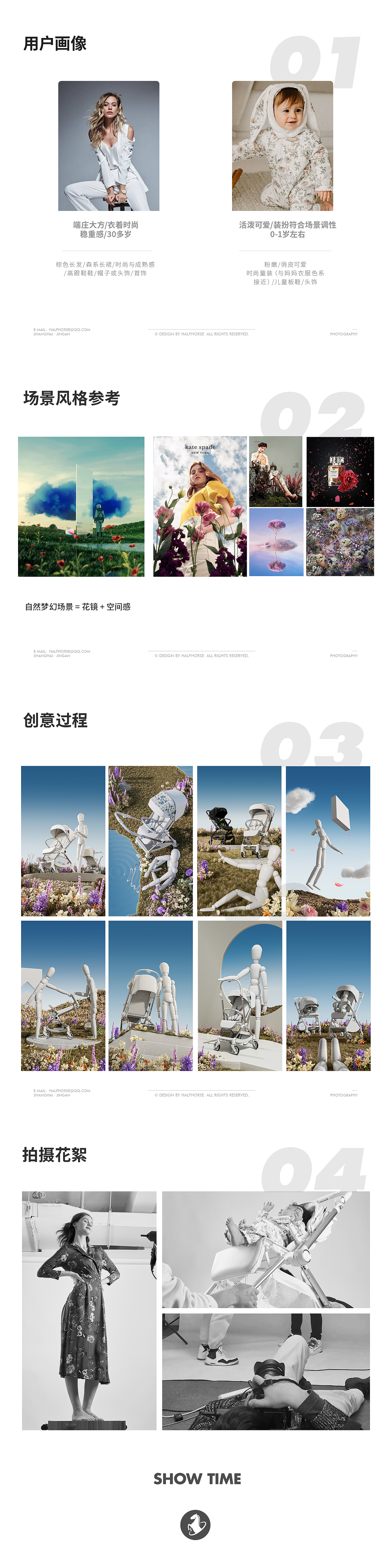 半马 | elittle逸乐途婴儿推车创意主题策划拍摄（图ZMzM1NjY0MzYw） - 场景 - 站酷设计师半马CMF实验室原创素材 - 站酷ZCOOL