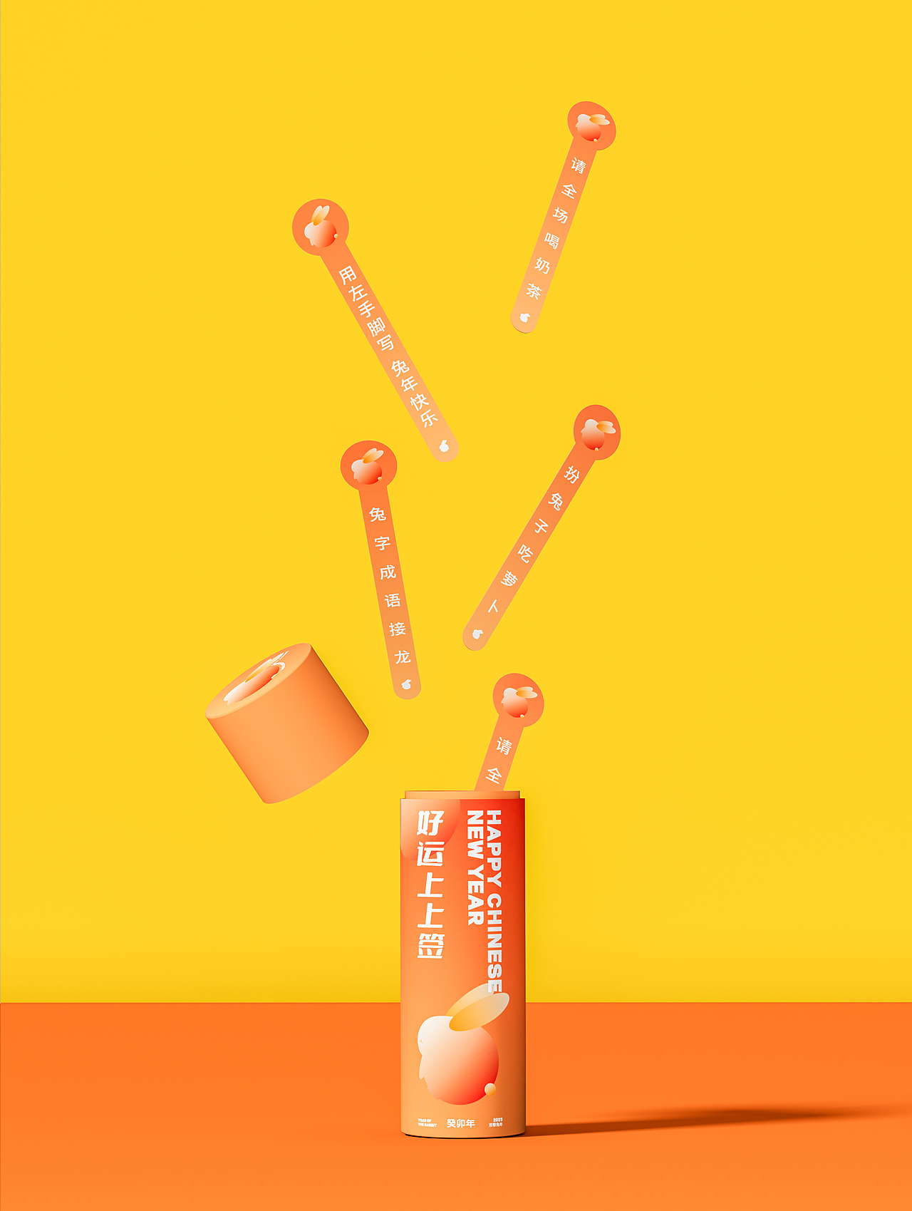 2023双春兔年礼盒 × 彤宝 | 新年礼盒包装设计（图ZMzI3ODEyMDM2） - 包装 - 站酷设计师彤宝_原创素材 - 站酷ZCOOL