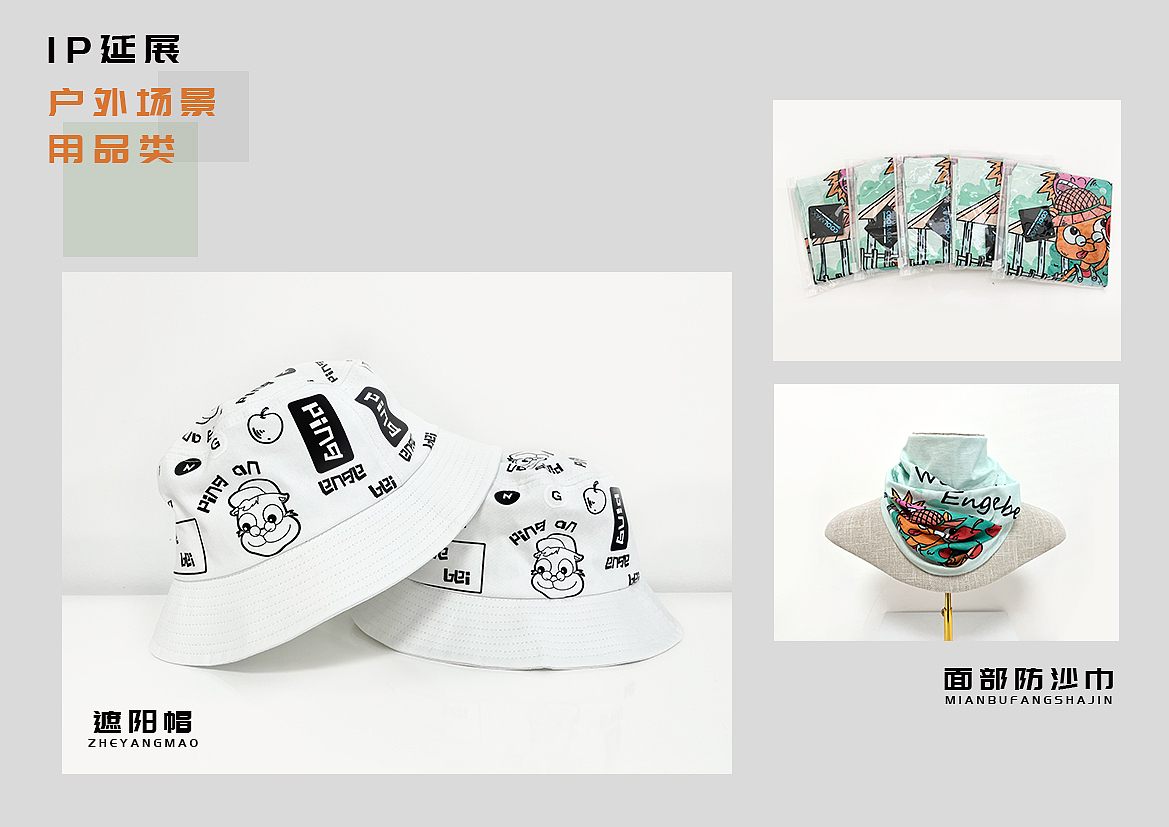 情怀腾格里----恩格贝生态示范园IP衍生品设计