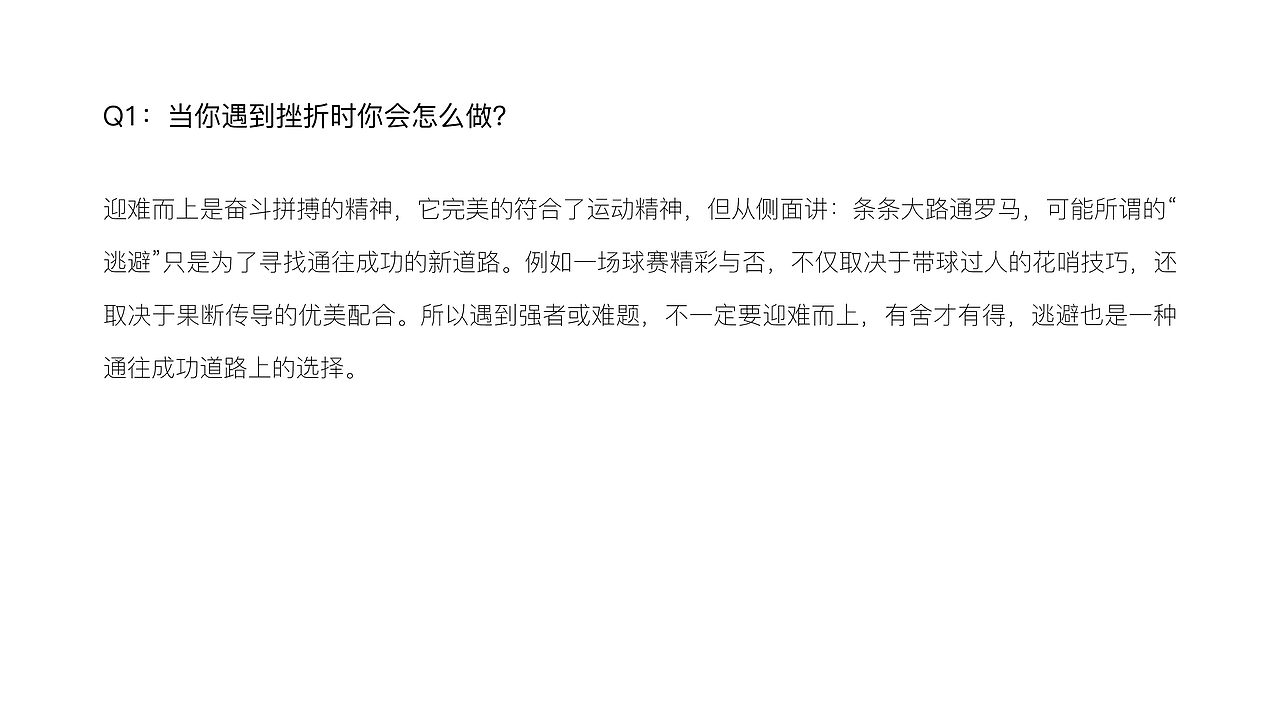 H5广告设计 测测在足球场你适合踢什么位置（图ZMjk3NDM5NDI4） - 交互/UE - 站酷设计师薛广原创素材 - 站酷ZCOOL