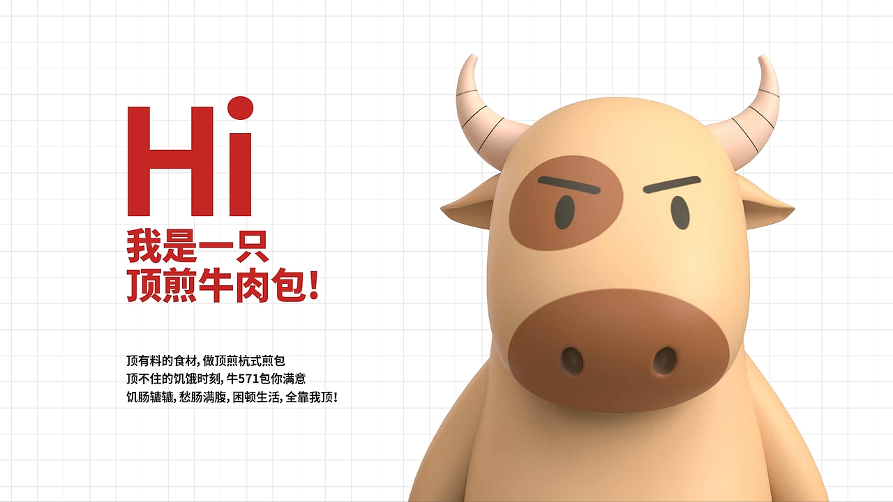 Wings 原创 | 牛顶顶IP形象设计（图ZMzMzOTM5Nzcy） - 宣传物料 - 站酷设计师Wings_微云原创素材 - 站酷ZCOOL