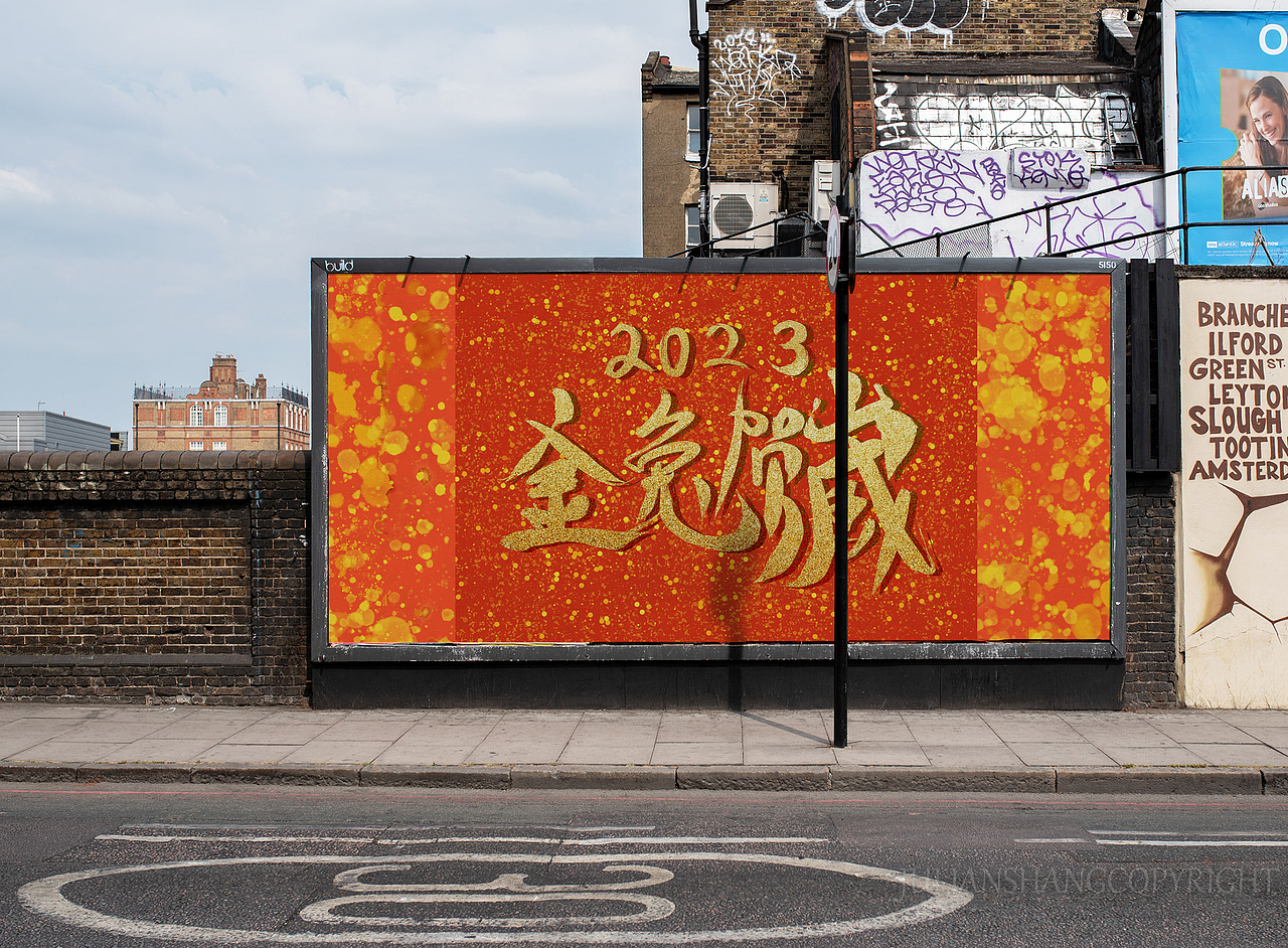 扎染设计，图案设计新年兔年庆祝设计海报设计9月合集