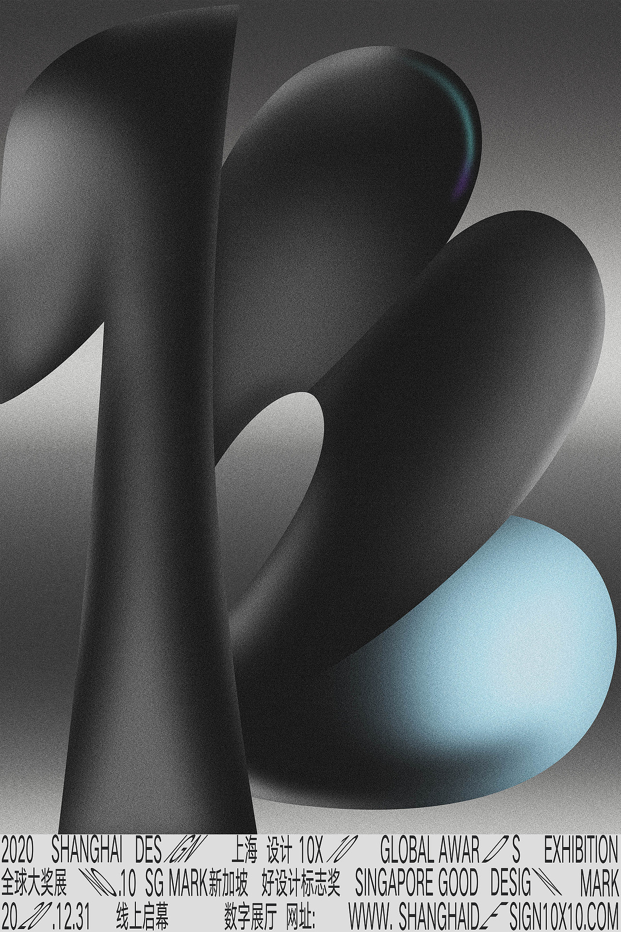 2020“上海设计10x10”全球大奖展（图ZMjk4OTUzMTA4） - 海报 - 站酷设计师caiwenchao原创素材 - 站酷ZCOOL