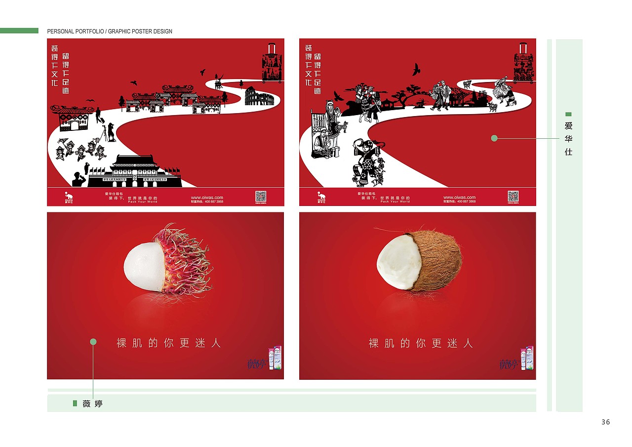 2016-2020作品集-环境艺术设计