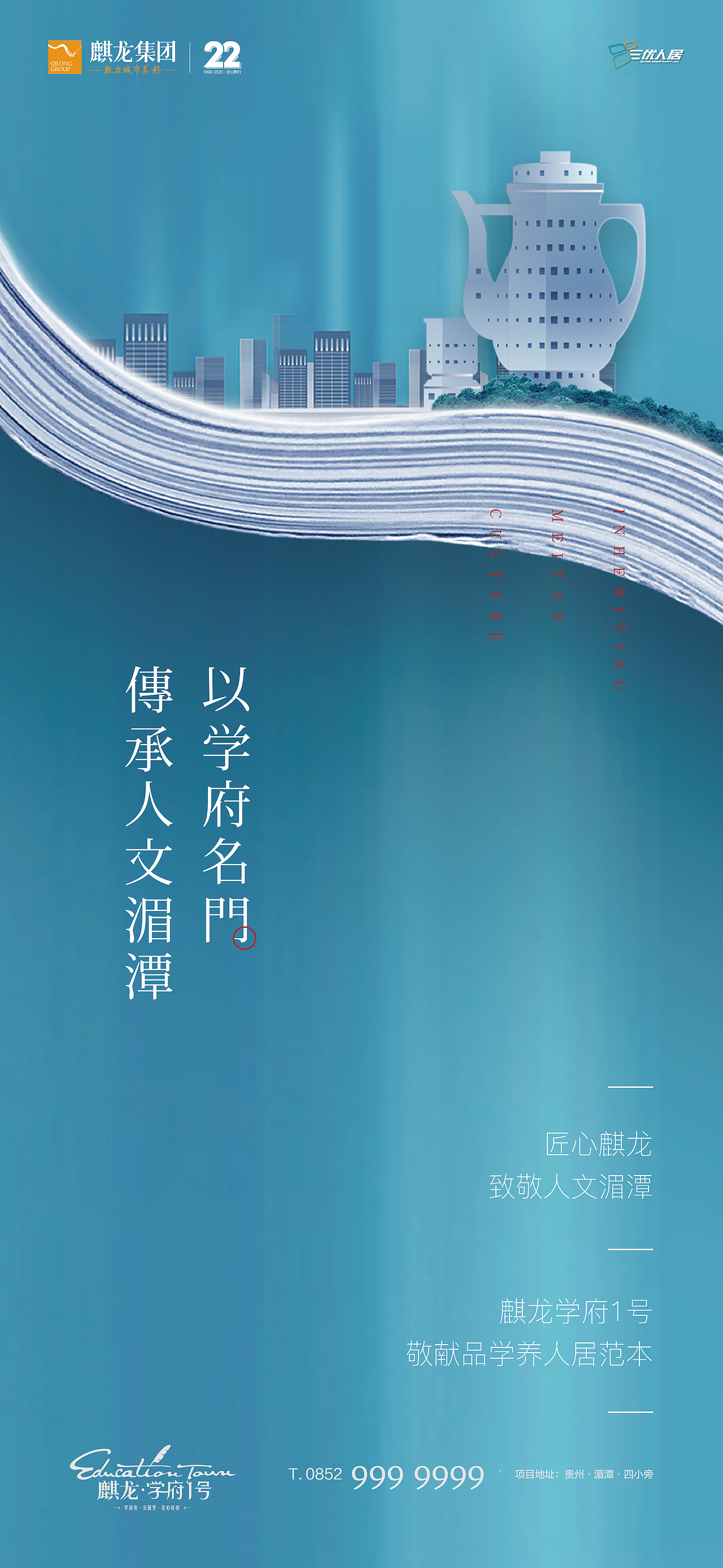 学府一号 地产提报 整理上传（图ZMzE2MzY4NTg4） - 品牌 - 站酷设计师wanjart原创素材 - 站酷ZCOOL
