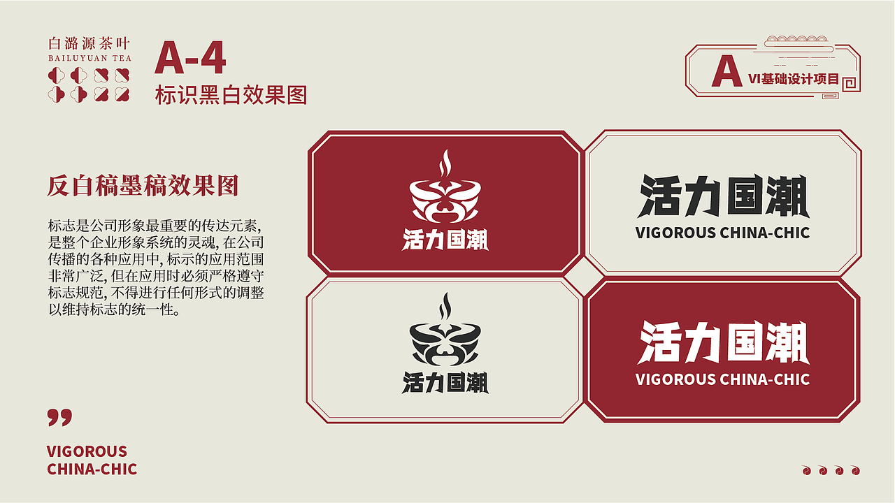 活力国潮（图ZMzU3NzI2NTE2） - Logo - 站酷设计师金木森原创素材 - 站酷ZCOOL