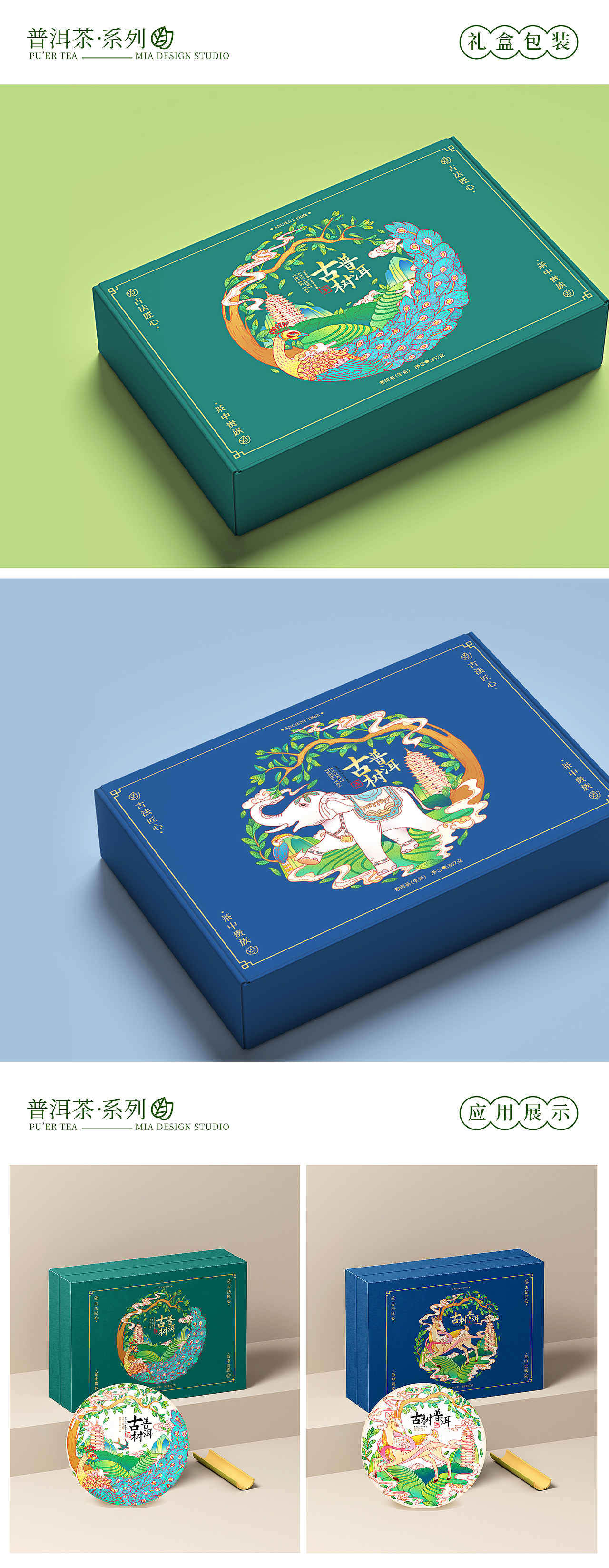 中国风普洱茶系列包装插画（图ZMzMyNDczMzAw） - 包装 - 站酷设计师杨阿鸭原创素材 - 站酷ZCOOL