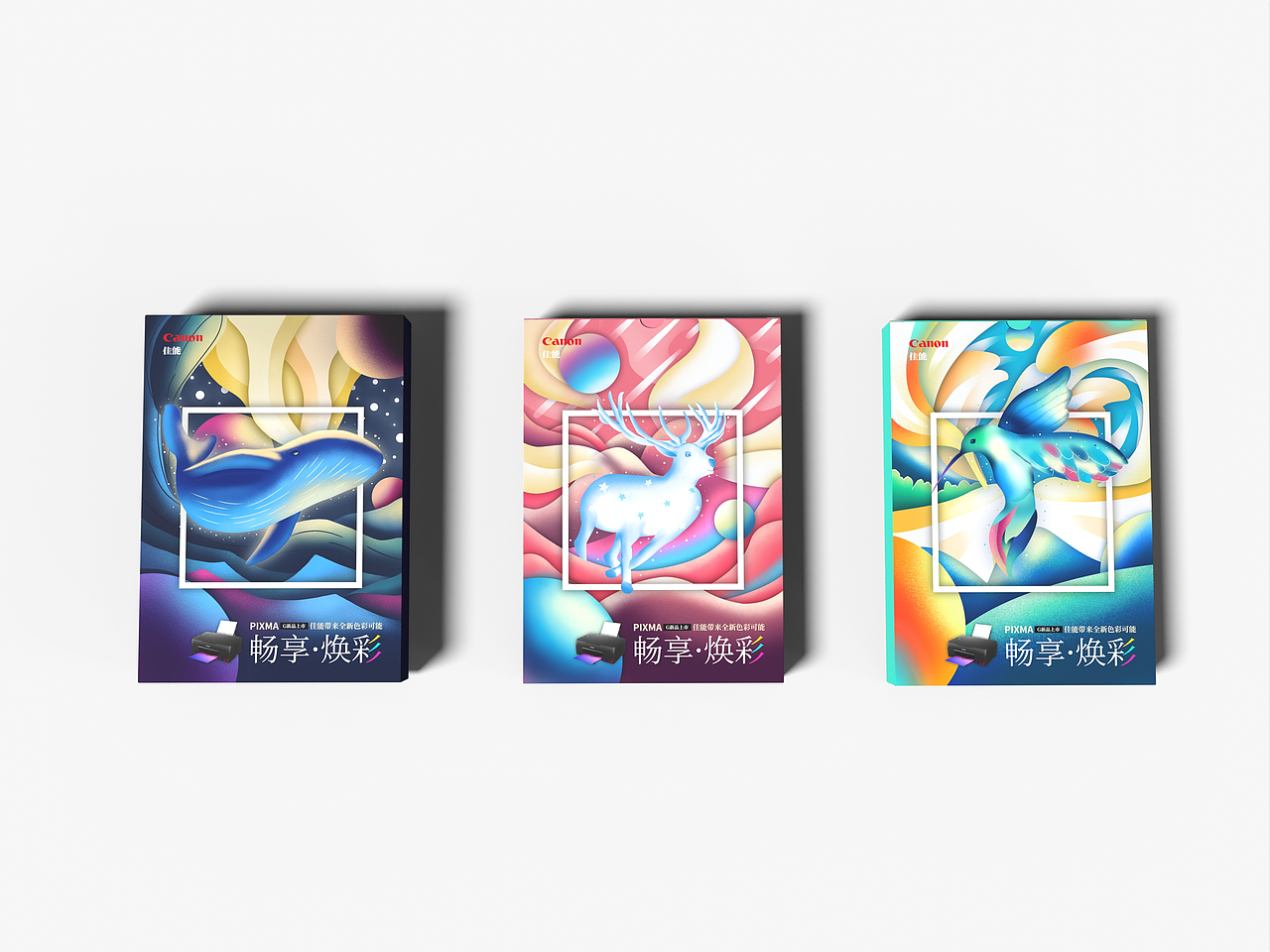 佳能打印机焕彩生灵插画系列作品