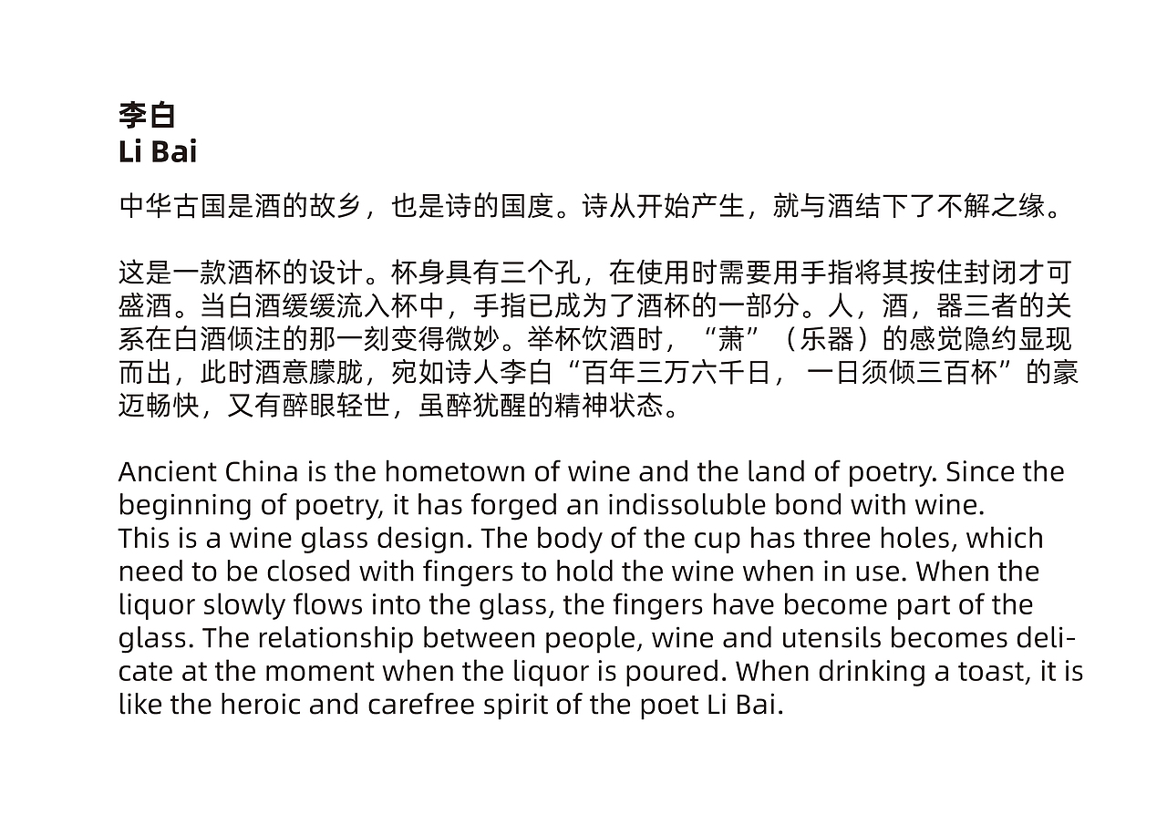 Li Bai——White Wine Glass（图ZMzE1MDY3ODky） - 生活用品 - 站酷设计师紿屿原创素材 - 站酷ZCOOL