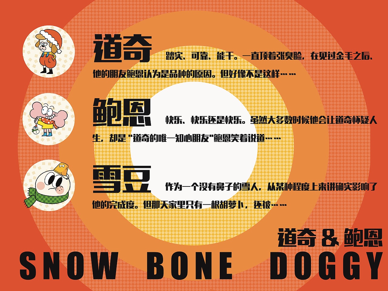 圣诞节插画系列作品集