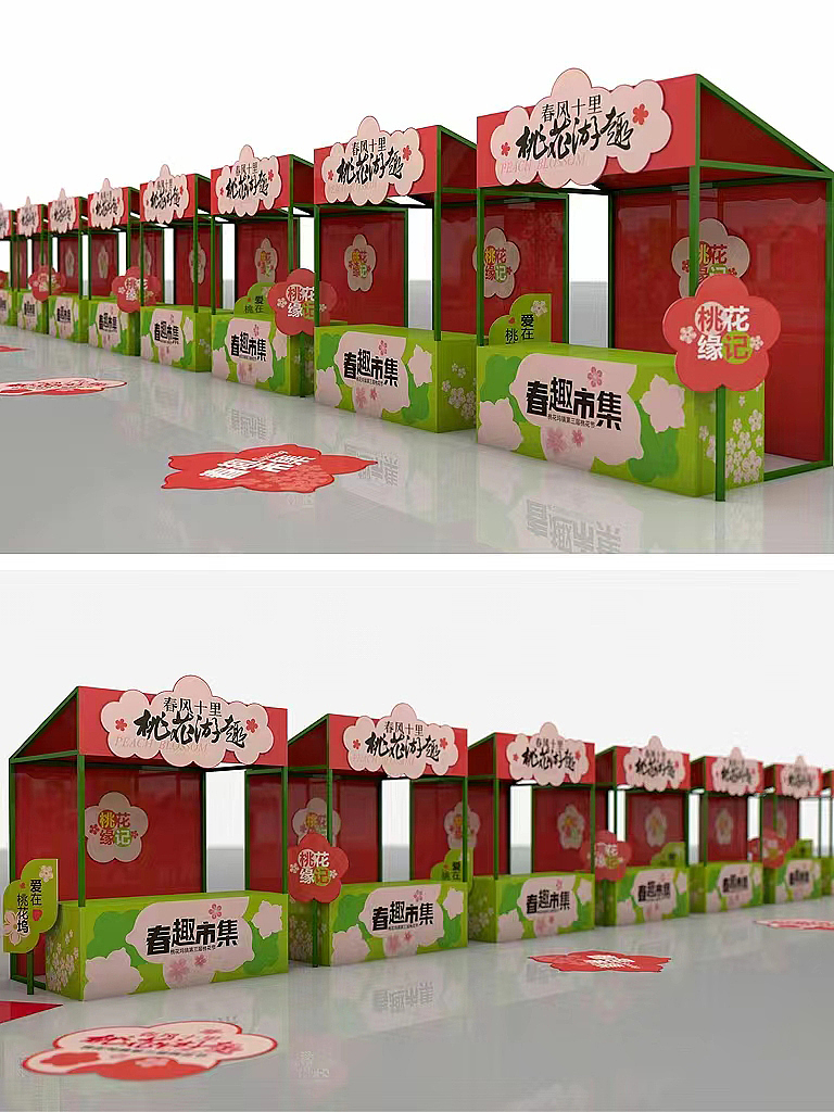 桃花节活动布置