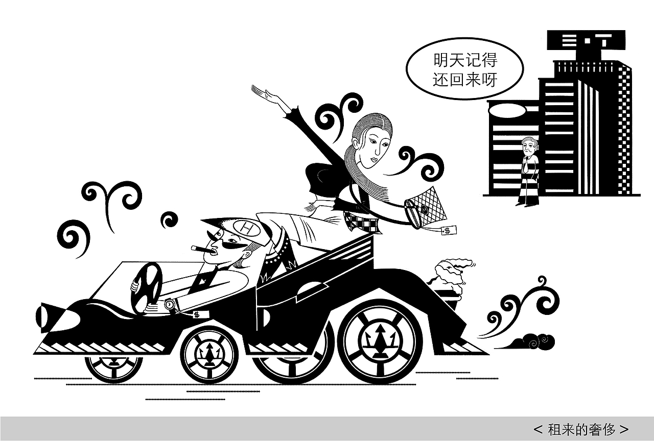 有画想说（图ZMzUzMjE3MjA4） - 新锐潮流插画 - 站酷设计师昭元蛋白原创素材 - 站酷ZCOOL
