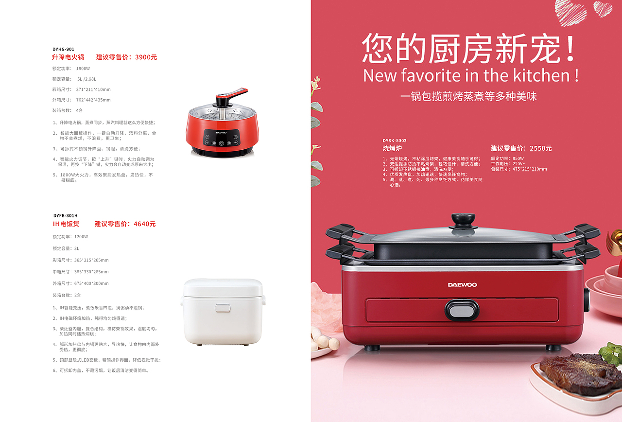 小家电画册（图ZMzQ5MDUxNzc2） - 书籍/画册 - 站酷设计师谁抠了我ALT键原创素材 - 站酷ZCOOL