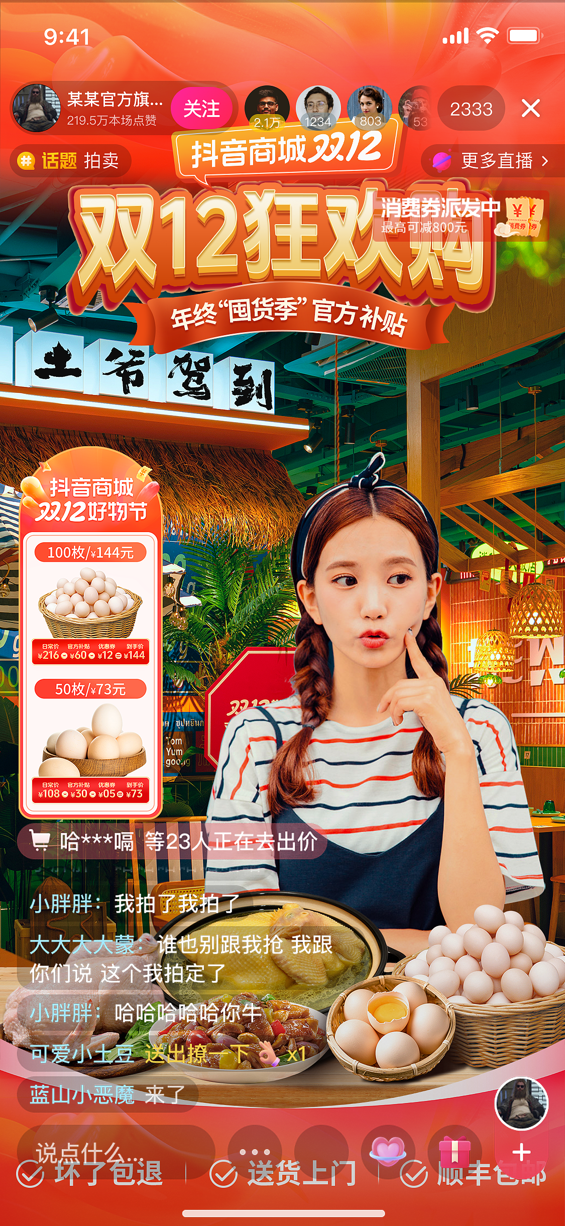 直播间绿幕背景设计（图ZMzYyMTU0MzM2） - 品牌 - 站酷设计师述照视觉原创素材 - 站酷ZCOOL