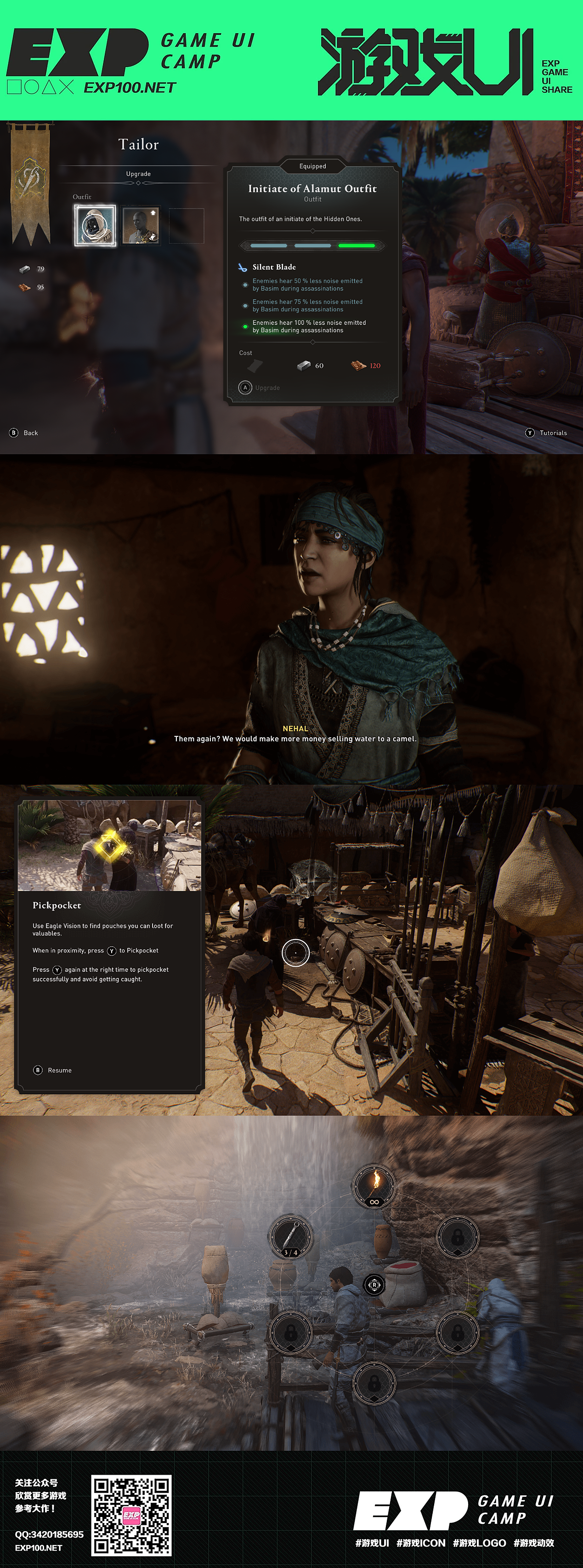 【刺客信条】游戏UI大作赏析-第236期