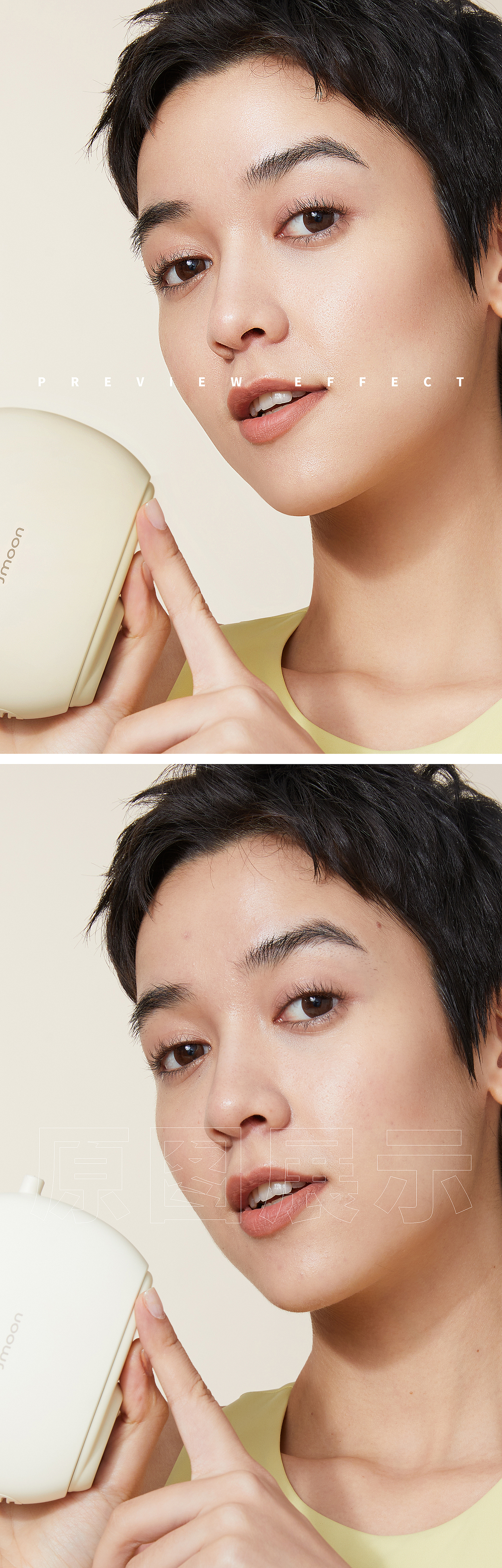 #脱毛仪#修图#模特（图ZMjk4NzkxMzc2） - 修图/后期 - 站酷设计师修图师乌冬原创素材 - 站酷ZCOOL