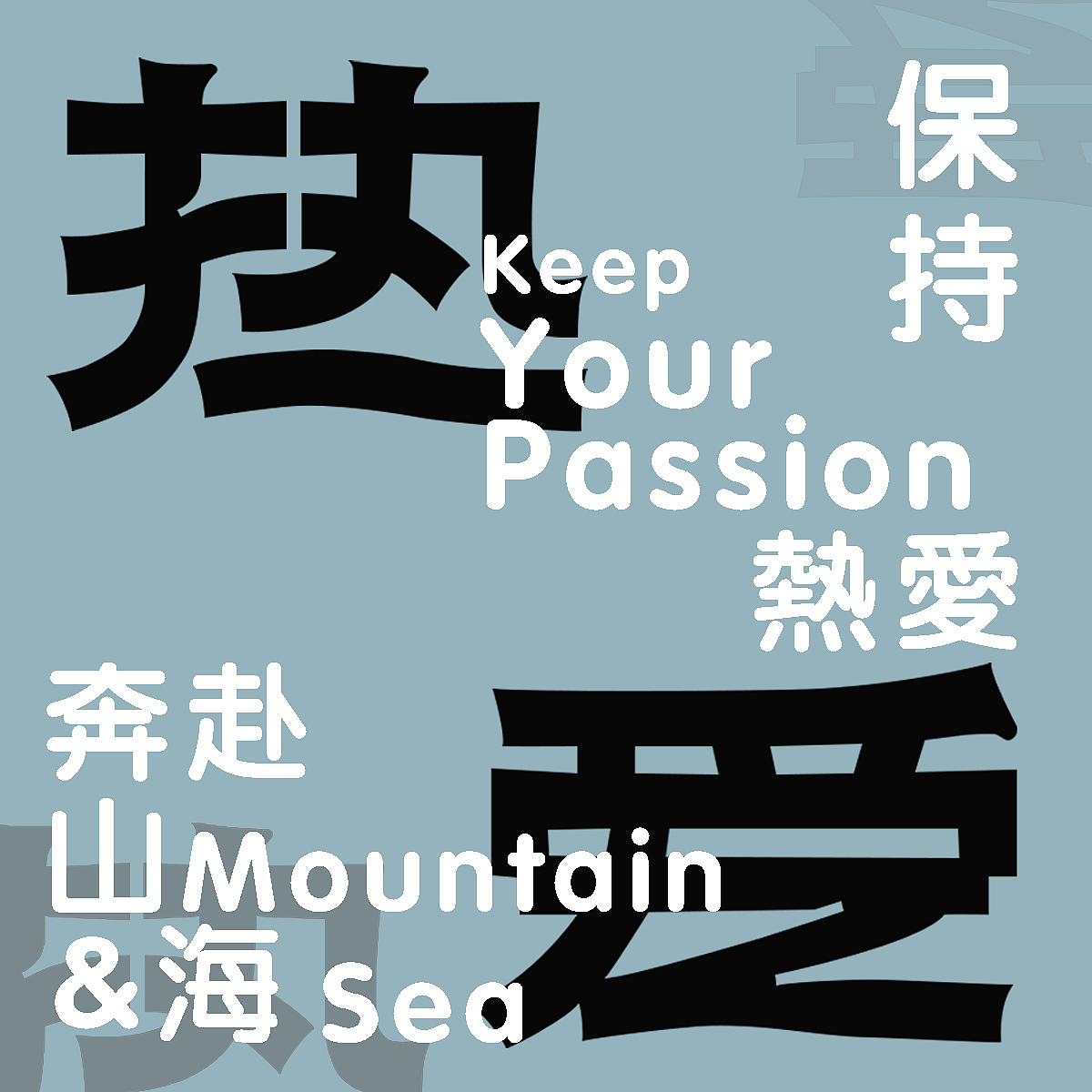 第一天-字体（图ZMzMwNzQxOTA0） - 字体/字形 - 站酷设计师璨儿chan原创素材 - 站酷ZCOOL