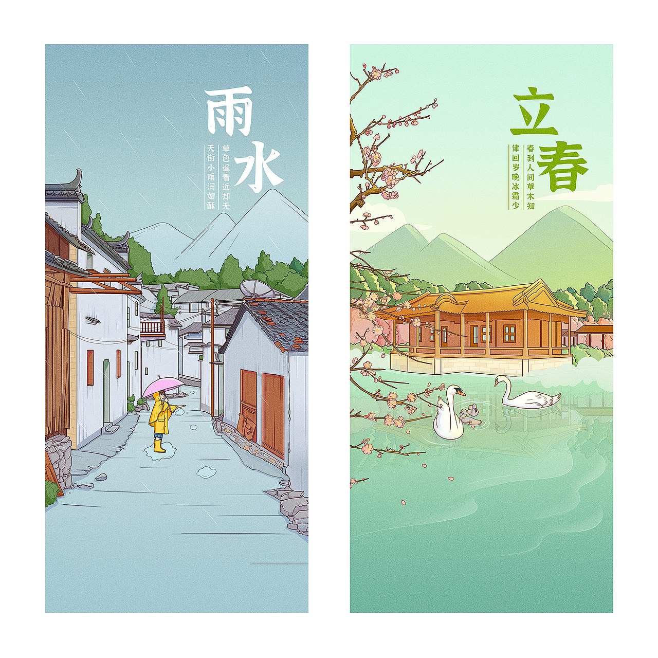 万年历24节气-完整