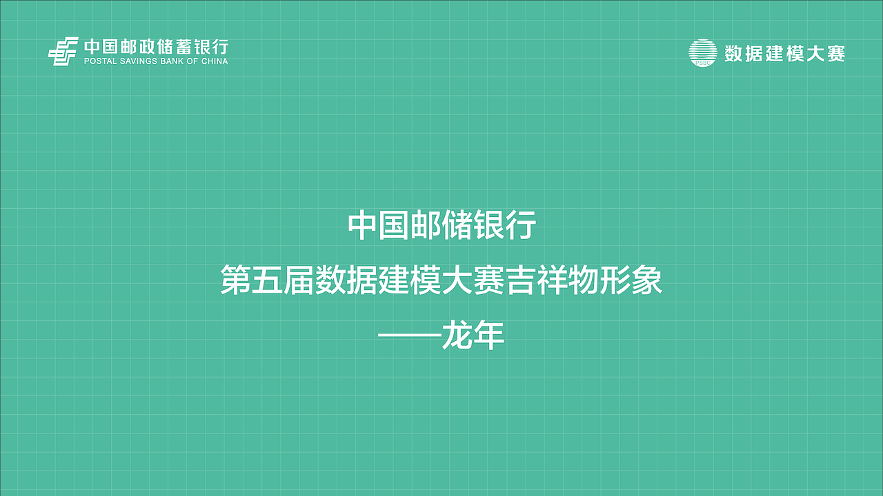 邮储建模大赛吉祥物手册（图ZMzY5NzM4NjQ4） - 商业插画 - 站酷设计师大嘴王原创素材 - 站酷ZCOOL