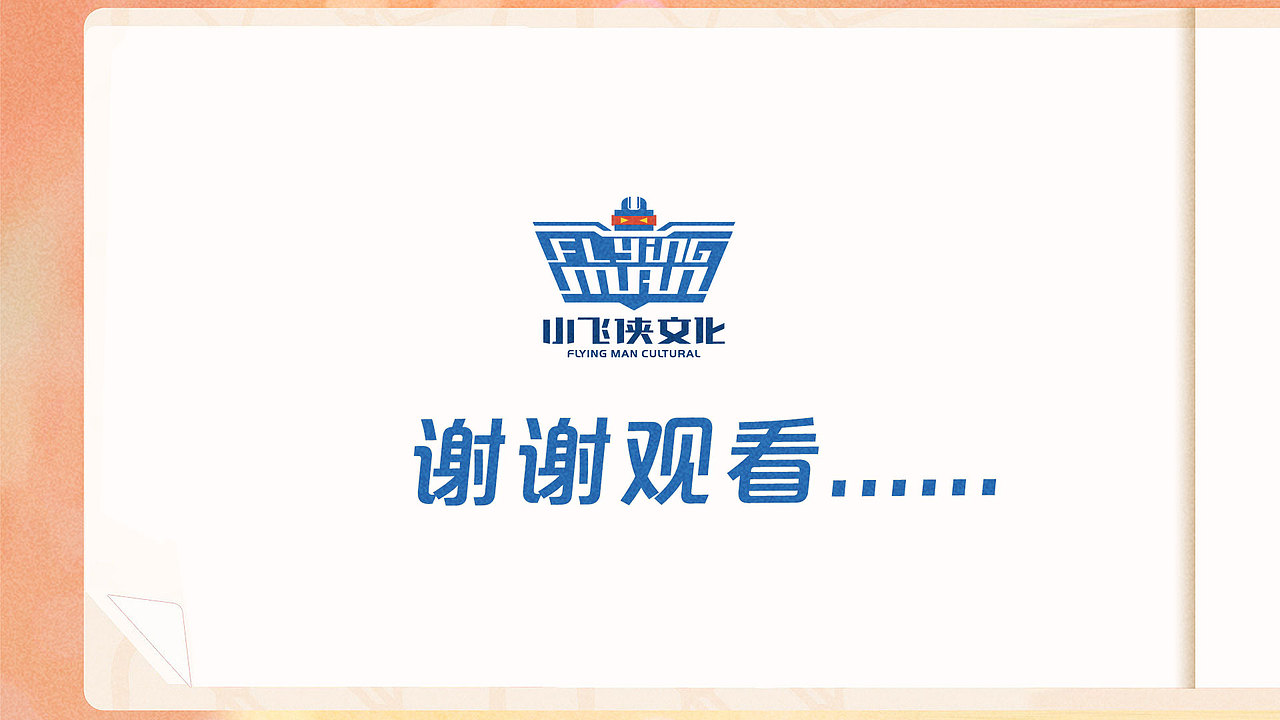 《心动的信号6》节目包装