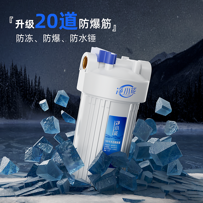 净小能净水新品详情/视觉（图ZMzY3MjExMTQ0） - 海报 - 站酷设计师Lue_L原创素材 - 站酷ZCOOL