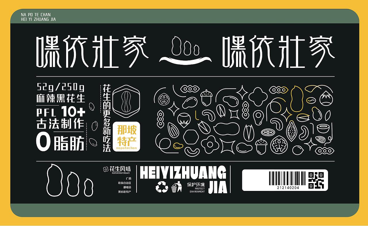 我的四分之三（图ZMzcxMDQ0NTU2） - 包装 - 站酷设计师四灵二原创素材 - 站酷ZCOOL