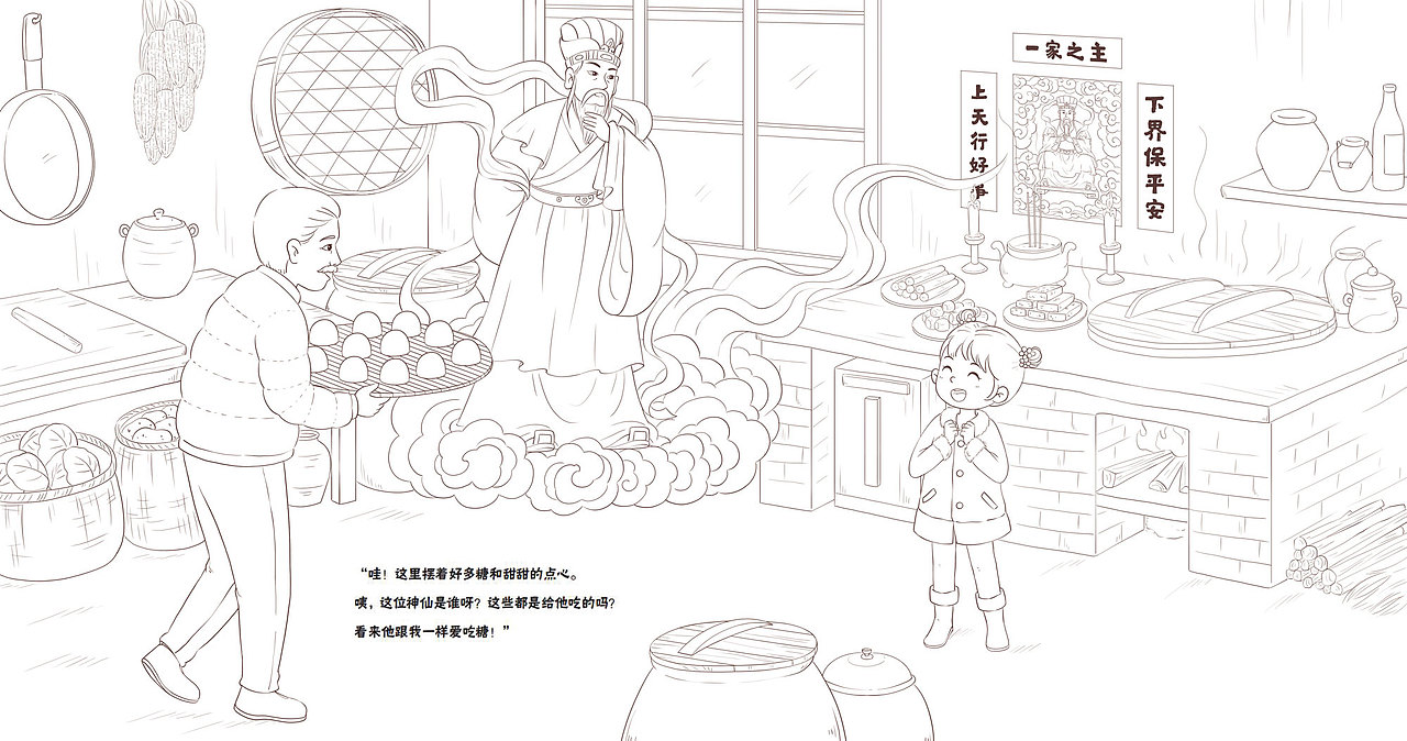 神仙繪本線稿（圖ZMzMwMzIyMTYw） - 繪本 - 站酷設(shè)計師南瓜王插畫原創(chuàng)素材 - 站酷ZCOOL