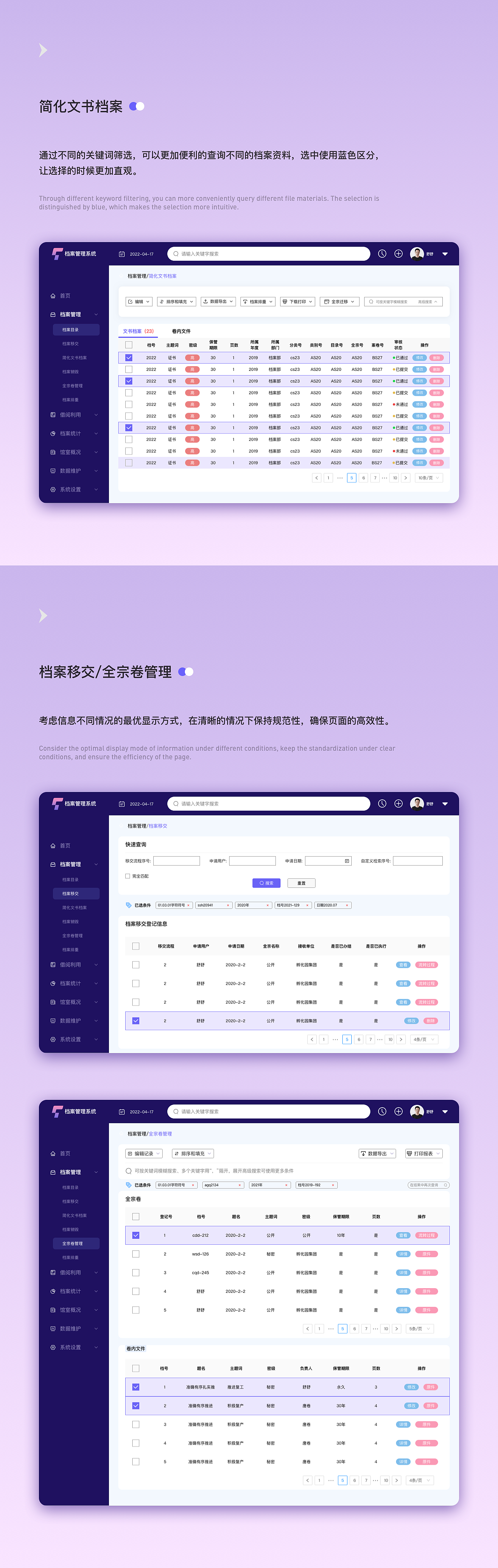 档案管理系统1.0设计总结