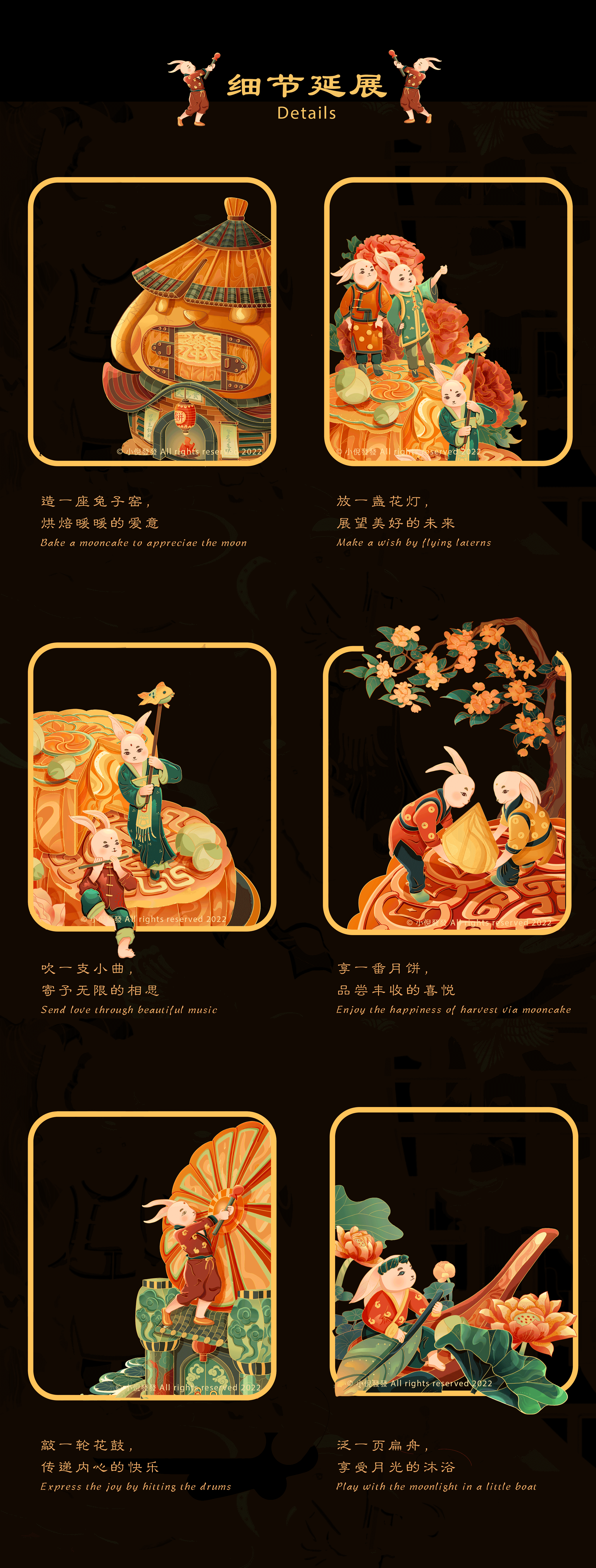 至情至味至中秋 -- 月饼包装插画（图ZMzA1MTgxMjY0） - 商业插画 - 站酷设计师小倪發發原创素材 - 站酷ZCOOL