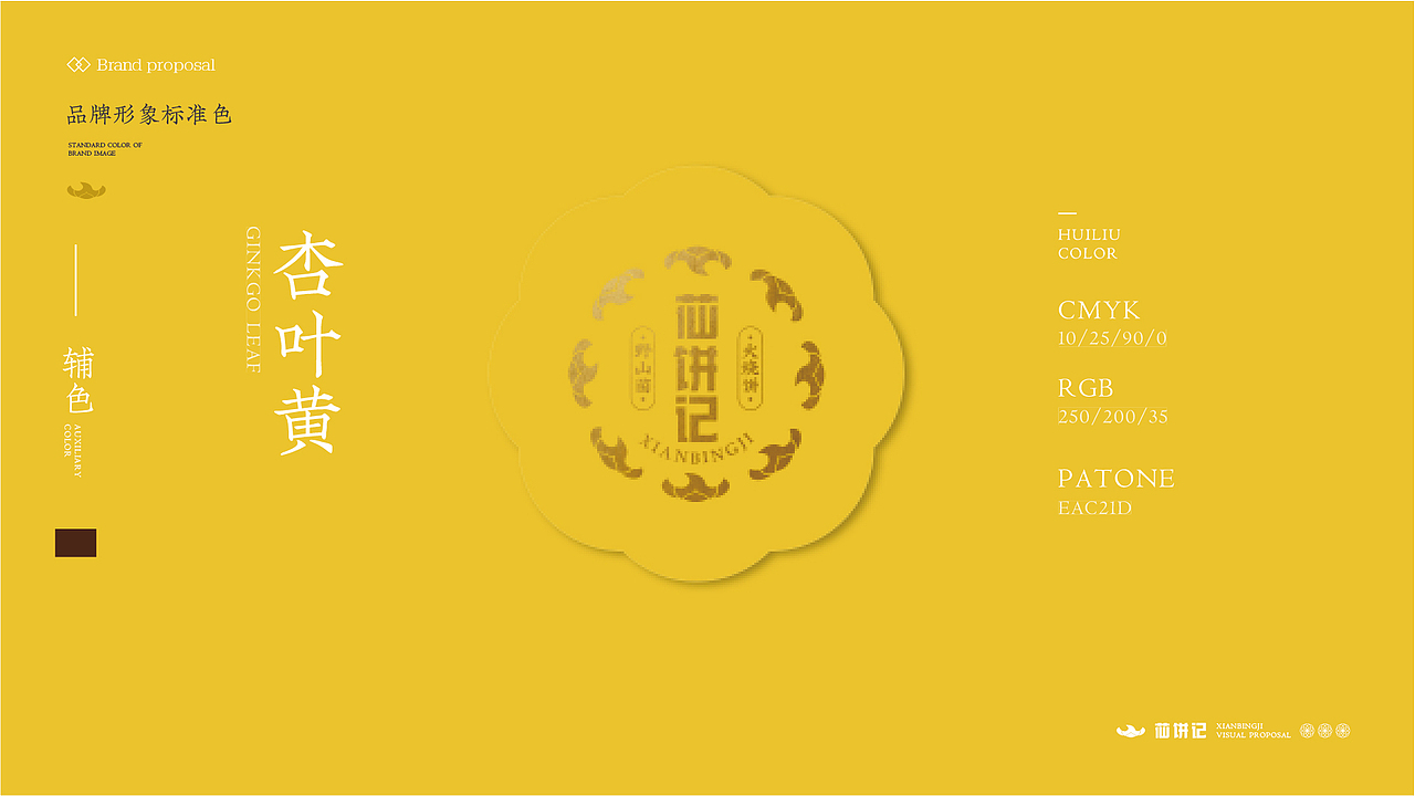 鲸涛 苮饼记（图ZMzIxNjc0MzQ4） - 品牌 - 站酷设计师tye9520原创素材 - 站酷ZCOOL