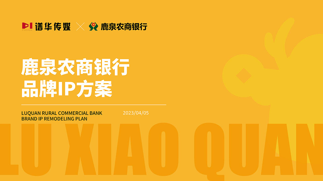 鹿泉农商银行IP