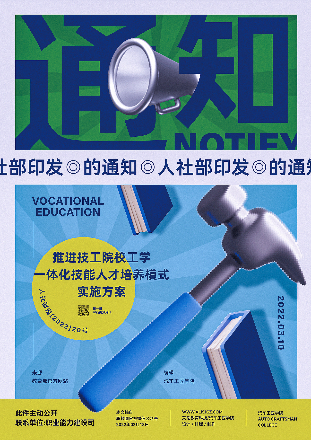 工作中的海报设计（图ZMzIxODI5MTcy） - 海报 - 站酷设计师黄永斌原创素材 - 站酷ZCOOL