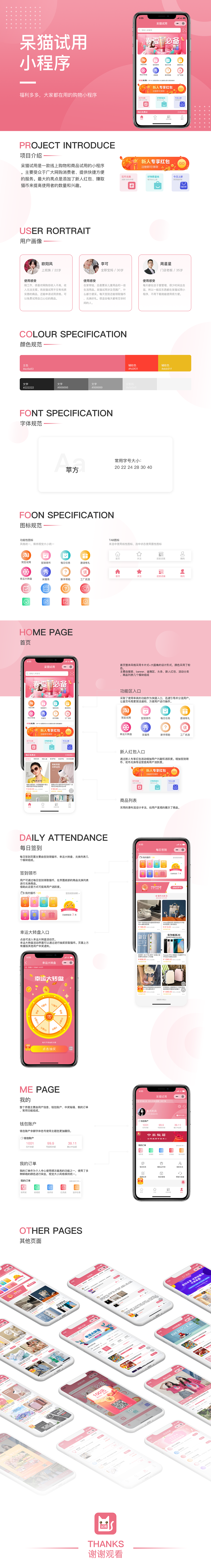 呆猫试用小程序（图ZMjk4MjYyNDQw） - 交互/UE - 站酷设计师k浓雾原创素材 - 站酷ZCOOL