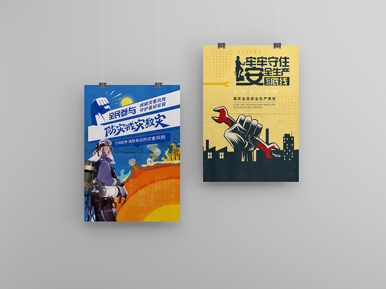 2022-2023安全生产月招贴海报集
