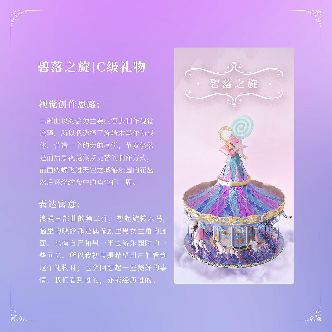 快手直播礼物设计大赛——天空之城（图ZMzIwNDEyNTUy） - 动画/影视 - 站酷设计师LOY_K原创素材 - 站酷ZCOOL