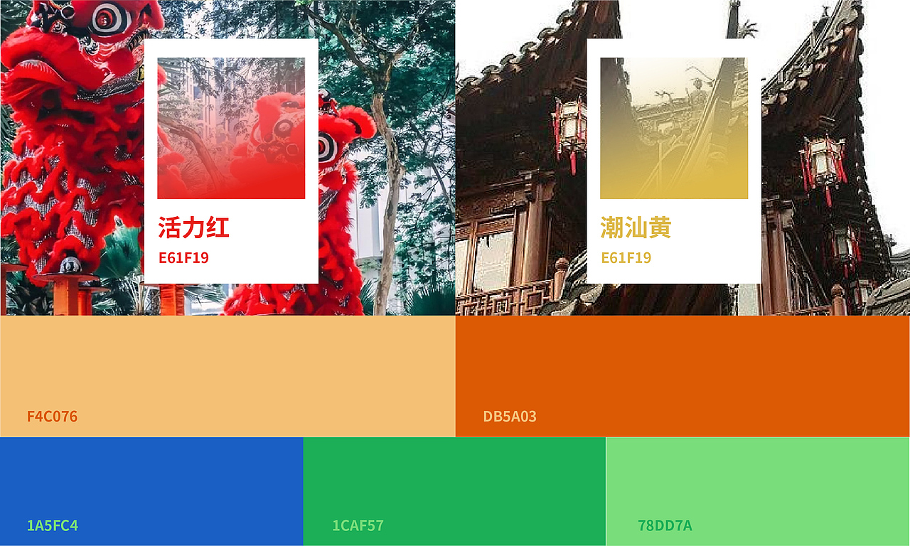 汤醉仙 · 潮汕火锅丨品牌视觉